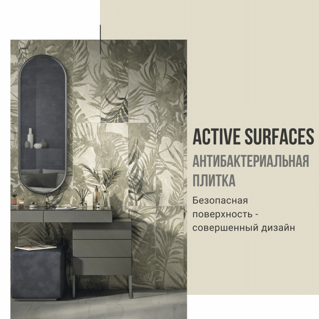 Iris ceramica group - новости - Active surfaces
