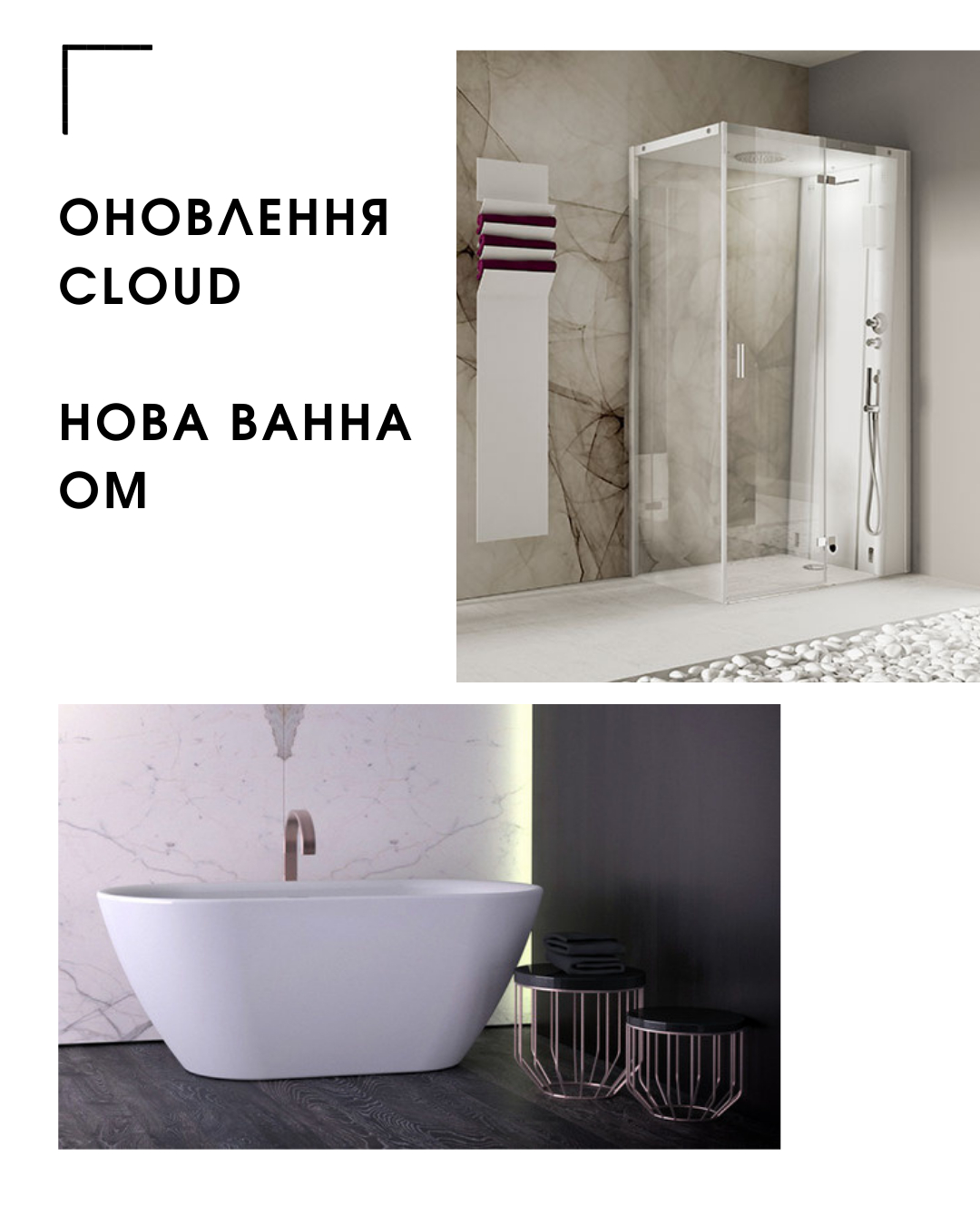 Jacuzzi - Обновление Bath&Shower, Hot tubs, Swim spa, Wellness