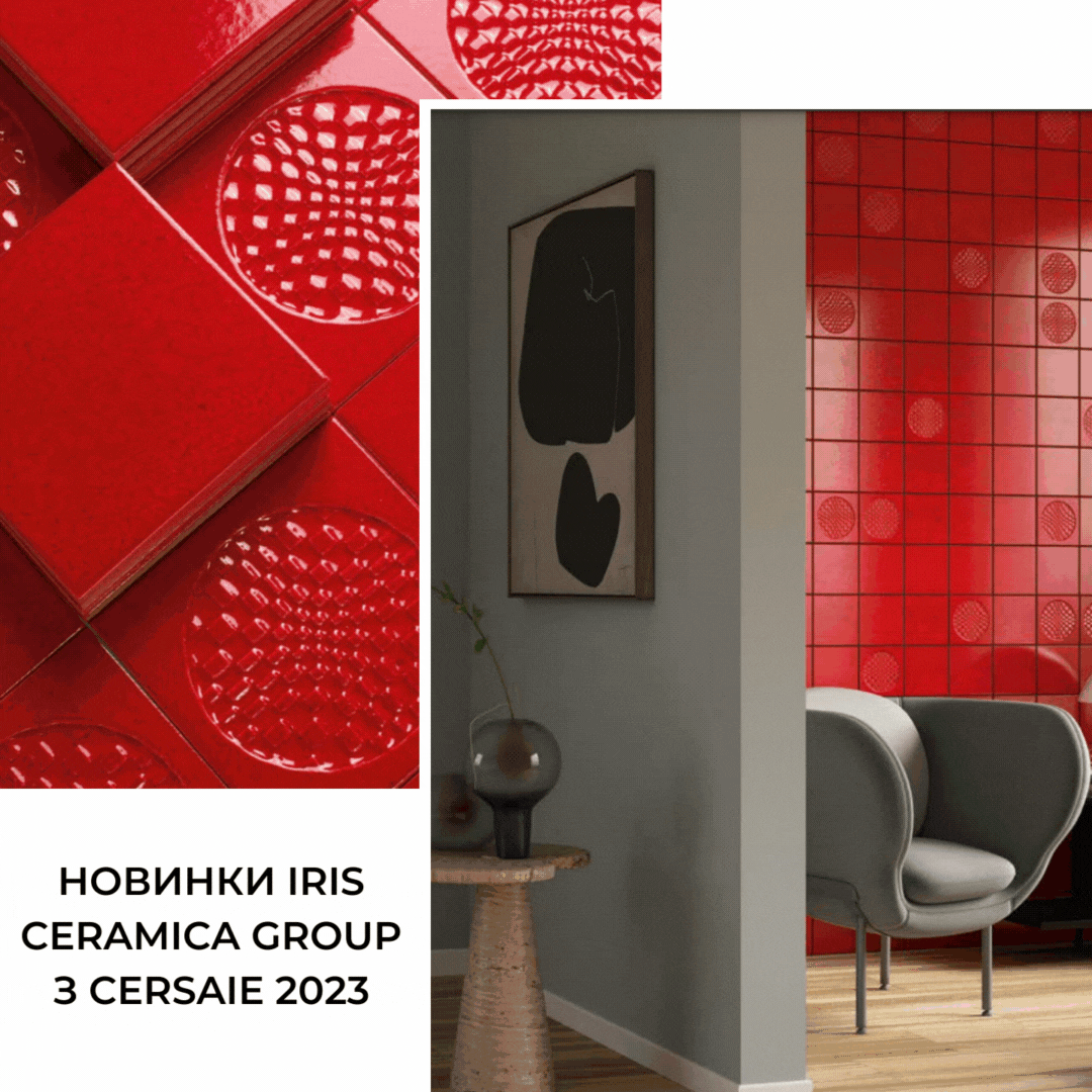 Iris ceramica group - Новинки Cersaie 2023