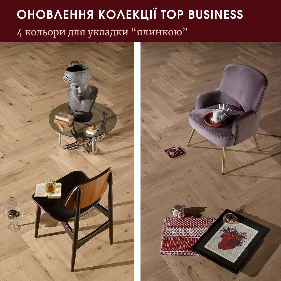 Original Parquet - Новини - Нові колекції