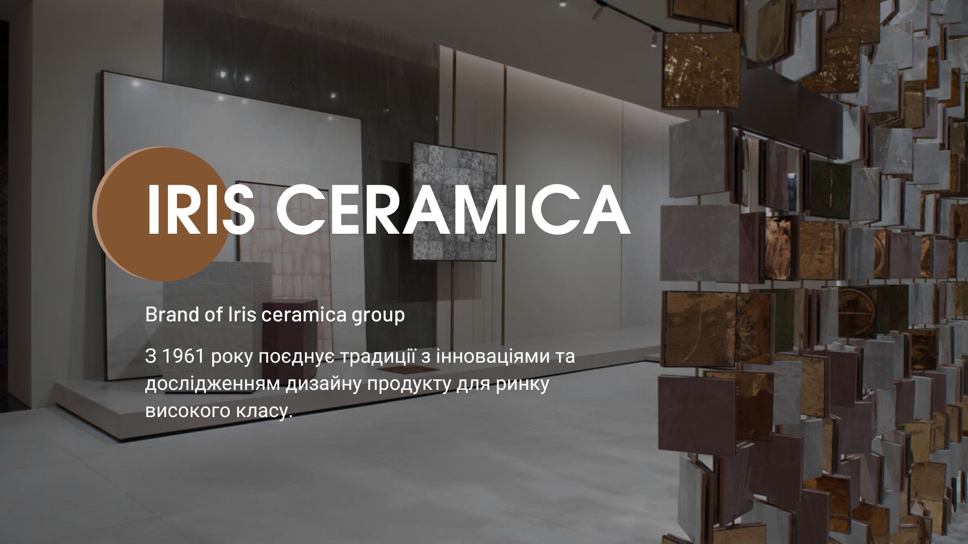 Iris ceramica - Повна презентація 2024