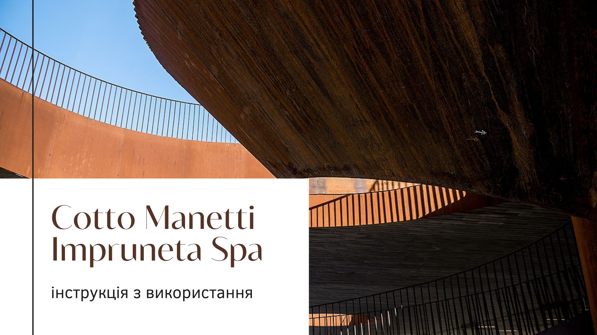 Cotto Manetti - Інструкція